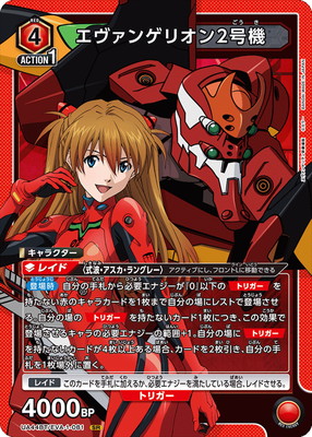 UA44BT/EVA-1-081 エヴァンゲリオン2号機 SR | ユニオンアリーナ