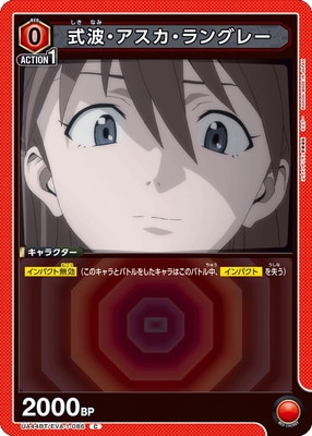 式波・アスカ・ラングレー