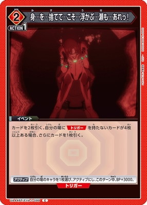 身...を...捨てて...こそ...浮かぶ...瀬も...あれっ!