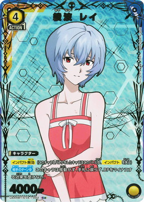 ヱヴァンゲリヲン新劇場版』【UA44BT】