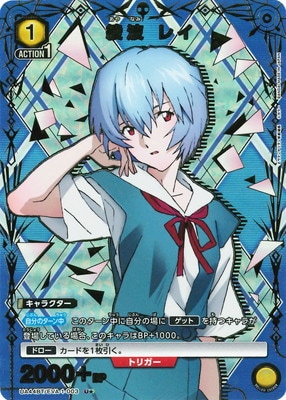 ヱヴァンゲリヲン新劇場版』【UA44BT】