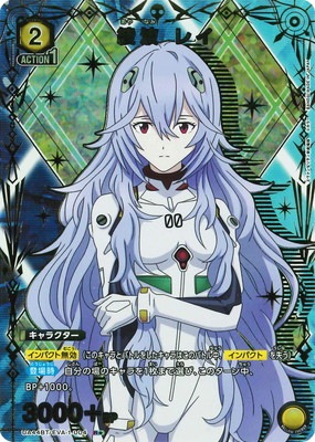 ユニアリ　エヴァンゲリオン　綾波レイ　パラレル　星2 パラレル】UA44BT/EVA-1-004 綾波 レイ R☆ | ユニオンアリーナ