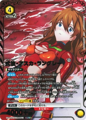 ヴァイス SPサイン「トドメのアスカ」1枚 ヱヴァンゲリヲン新劇場版 ヴァイス SPサイン「トドメのアスカ」1枚 ヱヴァンゲリヲン新