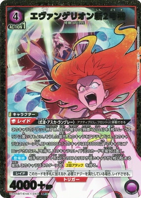 パラレル】UA44BT/EVA-1-043 エヴァンゲリオン新2号機 SR☆ | ユニオン