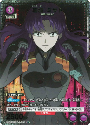 パラレル】UA44BT/EVA-1-046 葛城 ミサト R☆ | ユニオンアリーナ