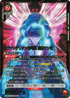 ユニオンアリーナ エヴァンゲリヲン新劇場版 SR⭐︎2 綾波レイ