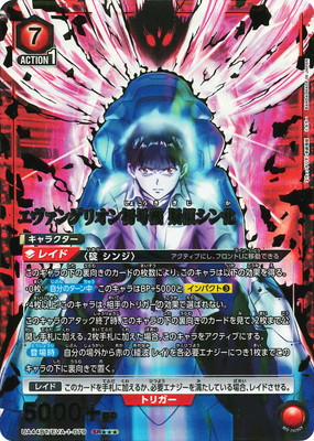 エヴァンゲリオン第13号機(SR){紫}〈EVA-1-034〉[ヱヴァンゲリヲン新