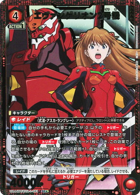 ヱヴァンゲリヲン新劇場版』【UA44BT】