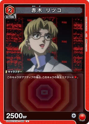 UA44ST/EVA-1-068 赤木 リツコ U | ユニオンアリーナ,ユニオンアリーナ