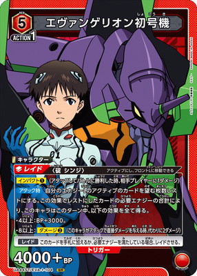 UA44ST/EVA-1-104 �������󥲥ꥪ���浡 SR