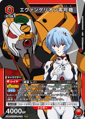 UA44ST/EVA-1-105 エヴァンゲリオン零号機 SR | ユニオンアリーナ UA44ST/EVA-1-105 エヴァンゲリオン零号機 SR | ユニオンアリーナ