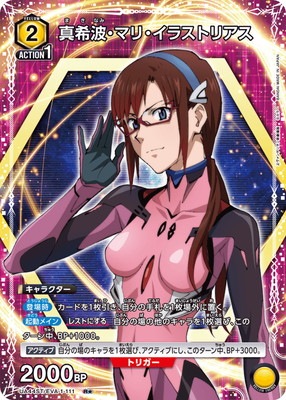 �ڥѥ����UA44ST/EVA-1-111 �����ȡ��ޥꡦ���饹�ȥꥢ�� R��