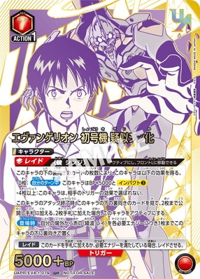 即日発送 エヴァンゲリオン初号機　 真実の翼パネル[非売品] UAPR/EVA-1-079 エヴァンゲリオン 初号機 疑似シン化 | ユニオン