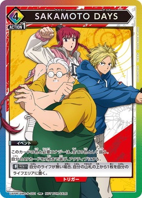 UAPR/SMD-P-001 SAKAMOTO DAYS PR | ユニオンアリーナ,その他