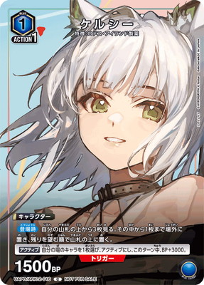 UAPR/ARK-2-016 ケルシー C | ユニオンアリーナ,その他,プロモーション