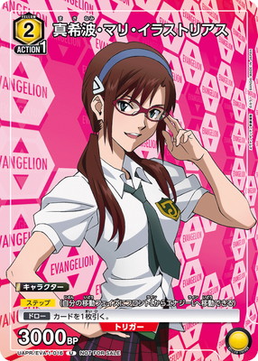 UAPR/EVA-1-016 真希波・マリ・イラストリアス U | ユニオンアリーナ