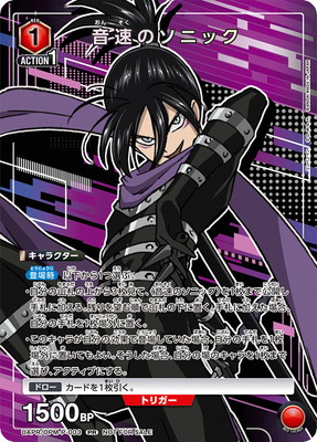 UAPR/OPM-P-003 音速のソニック PR | ユニオンアリーナ,その他