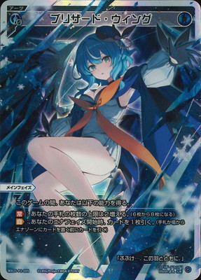 ウィクロス　ブリザード・ウィング　UAR WIXOSS【公式】 on X