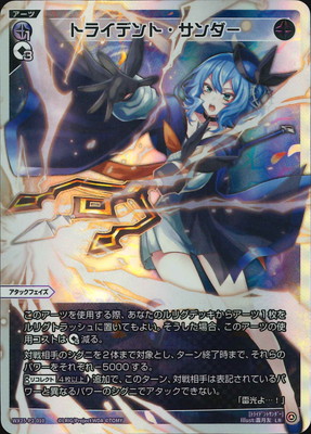 WX25-P2-010 ȥ饤ǥȡ LR