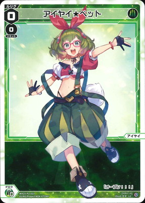 WX25-P2-023 䥤٥å LC