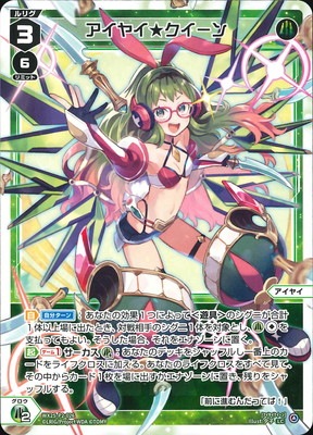 WX25-P2-026 アイヤイ☆クイーン LC | WIXOSS,WX25シリーズ,ブースター