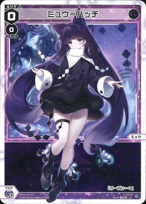 WX25-P2-027 ߥ奦ϥå LC