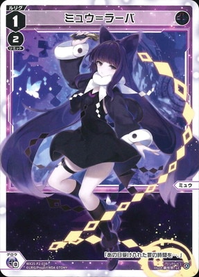 WX25-P2-028 ߥ奦顼 LC