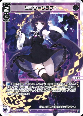 WX25-P2-029 ߥ奦᥯ե LC