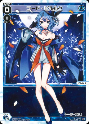 WX25 SSP ピルルク WX25-P2-031 コード・ピルルク LC | WIXOSS,WX25シリーズ,ブースター