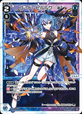 WX25-P2-033 ɡԥ륯2 LC