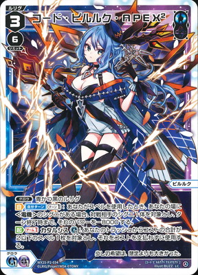 WX25-P2-034 ɡԥ륯APEX2 LC