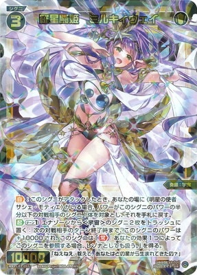 WX25-P2-052 Ʈɱߥ륭 SR