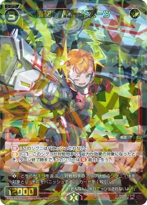 WX25-P2-055 ˤѥɥ SR