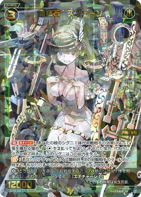 WX25-P2-059 羅輝石 スフェーン SR | WIXOSS,WX25シリーズ,ブースター