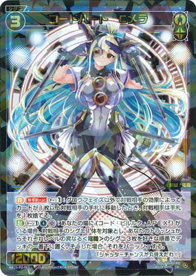 WX25-P2] RESONANCE SELECTOR