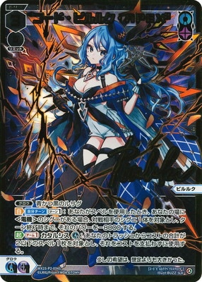 ウィクロス　ピルルク　PR-007 翌日発送可能！ wxdk-f01-001.jpg