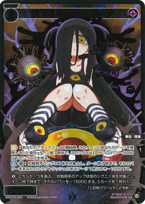 パラレル】WX25-P2-062S 幻怪姫 ダークベアード SSR【金箔押し
