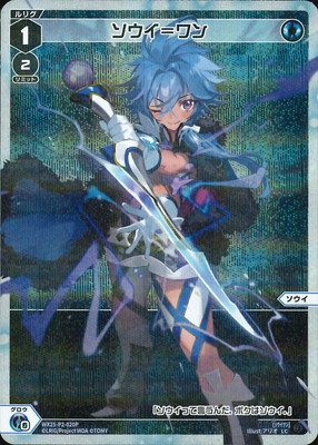 パラレル】WX25-P2-020P ソウイ＝ワン LC-P | WIXOSS,WX25シリーズ