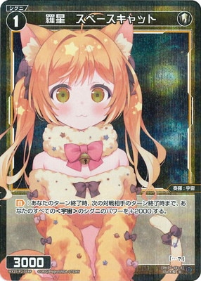 パラレル】WX25-P2-064P 羅星 スペースキャット R-P | WIXOSS,WX25