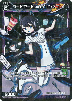 パラレル】WX25-P2-104P コードアート Hイゼンネコ C-P | WIXOSS,WX25