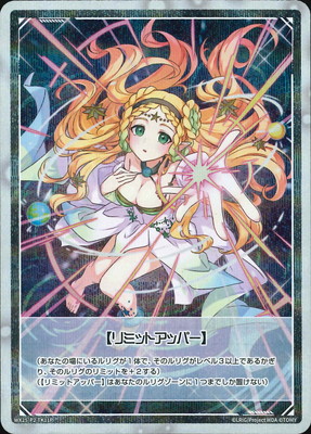 A面パラレル】WX25-P2-TK11P/12 【リミットアッパー】/《ゲーム1回