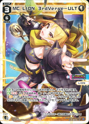 SPDi-43] WX25シリーズ BOX封入特典