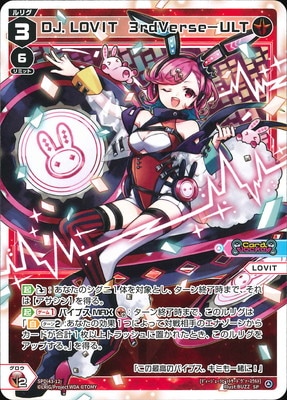 SPDi43-12 DJ.LOVIT 3rdVerse-ULT SP | WIXOSS,WXDiシリーズ,SPカード