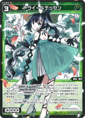 WIXOSS SPDi43-S1 リミットアッパー ウィクロス リミットアッパー