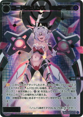 SPDi-43] WX25シリーズ BOX封入特典