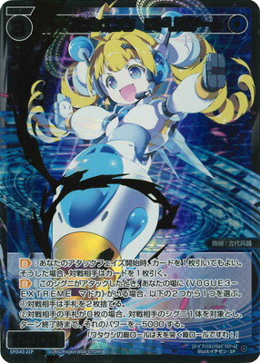 VOGUE3-EXTREME マドカ　ウィクロス　sp マドカ〜青アシストルリグの第一人者 | WIXOSSBOX