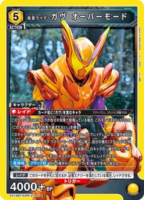 EX12BT/KMR-2-005 ̥饤 С⡼ SR