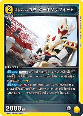 EX12BT/KMR-2-006 ̥饤 󥰥ե U