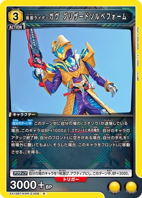 EX12BT/KMR-2-008 ̥饤 ֥ꥶɥ٥ե R