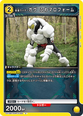 EX12BT/KMR-2-009 ���̥饤�������� �դ�ޥ��ե����� U